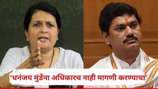 धनंजय मुंडेंना मागणीचा अधिकार नाही; अंजली दमानियांनी धनुभाऊंना फटकारलं, निलम गोऱ्हेंची घेतली भेट