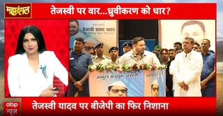 Mahadangal: BJP vs Tejashwi Yadav, War of Words Heats Up Over 'Namazwad', Waqf Law, and Religious Politics in Bihar