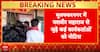 Breaking News: Notice Issued to Yashvir Maharaj’s Supporters Over Muzaffarnagar Dhaba Incident | ABP NEWS