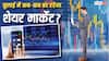 जुलाई 2025 में कितने दिन बंद रहेंगे BSE और NSE? यहां देखें छुट्टियों की पूरी लिस्ट