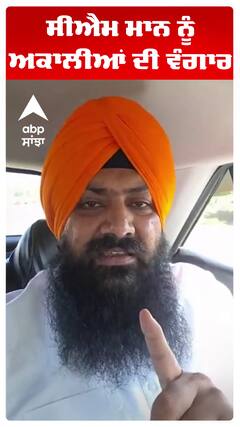 ਤੇਰੀ ਹਿੱਕ 'ਤੇ ਚੜ੍ਹ ਕੇ ਨੱਚਾਂਗੇ