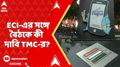 Fake Voter: ২০২৪ সালের ভোটার তালিকাকে ভিত্তি ধরে সংশোধন করতে হবে, ECI-এর সঙ্গে বৈঠকে দাবি TMC-র