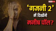 करण जौहर के लिए मनीष पॉल ने मुंडवाया सिर, फैंस बोले- 'गजनी 2 में लीड रोल आप कर रहे क्या'