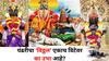 Ashadhi Ekadshi 2025: पंढरीचा 'विठोबा' आजही एकाच विटेवर का उभा आहे? भगवंतांचे नाव विठ्ठल का आहे? या मागील रहस्यकाय? जाणून व्हाल आश्चर्यचकित 