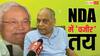 'एनडीए में शह मात का खेल... वजीर तय', मांझी और चिराग पासवान के टकराव पर बोले नीरज कुमार