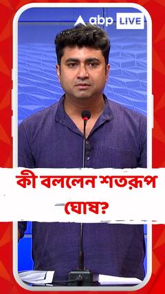 #SangeSuman: ঘণ্টাখানেক সঙ্গে সুমন : ১ জুলাই, অনুষ্ঠানে কী বললেন শতরূপ ঘোষ?