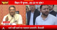Mahadangal: Waqf Act Row Escalates, BJP-RJD Clash Heats Up Ahead of Bihar Elections | ABP NEWS