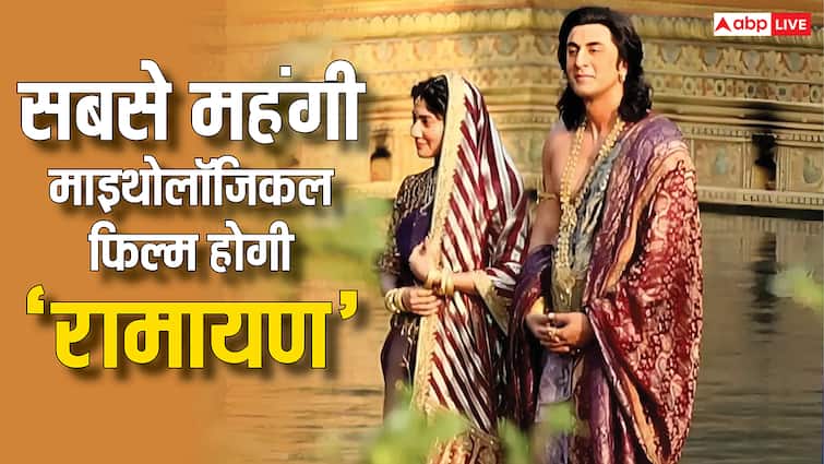 ‘रामायण पार्ट 1’ होगी भारत की सबसे महंगी फिल्म, रणबीर कपूर-साई पल्लवी की मूवी के बजट का खुलासा
