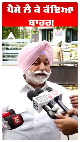 ਪੈਸੇ ਲੈ ਕੇ ਕੱਢਿਆ ਬਾਹਰ!