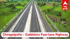 செங்கல்பட்டு - கடலூர் 4 வழிச்சாலை: பயண நேரம் குறையும்! சுற்றுலா, வணிகம் பெருகும் - எப்போது திறப்பு?