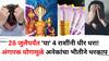 Angarak Yog 2025: आतापर्यंत सोसलं..28 जुलैपर्यंत 'या' 4 राशींनी धीर धरा! मंगळ-केतूच्या अंगारक योगामुळे अनेकांचा भीतीने थरकाप..