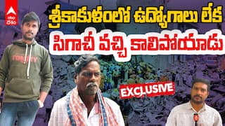 Sigachi Fire Accident Updates | నా కొడుకు ఆచూకీ ఎక్కడ..!? | మృతుడు జి.వెంకటేష్ తండ్రి ఆవేదన | ABP