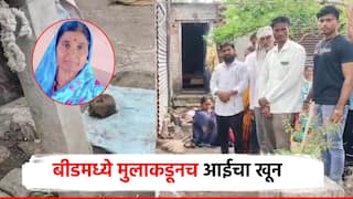 धक्कादायक! पोटच्या मुलाकडूनच आईला लोखंडी पाईपने मारहाण; उपाचारदरम्यान मायेनं जीव सोडला