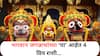 Astrology : 'या' 4 राशींवर नेहमीच खुश असतात भगवान जगन्नाथ; नेहमीच करतात धन-संपत्तीची बरकत, संकट येण्याआधी देतात संकेत