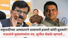 राष्ट्रवादीच्या आमदाराने शासनाचे हजारो कोटी बुडवले? राऊतांचे मुख्यमंत्र्यांना पत्र, उत्तर देताना शेळके म्हणाले, '15 तारखेपर्यंत आरोप केलेत त्यावर...'