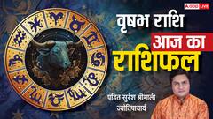 वृषभ राशिफल 2 जुलाई 2025: अचानक धन लाभ के योग, करियर में खुशखबरी की दस्तक, पढ़े राशिफल