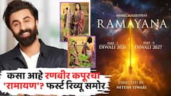 रणबीरचा 'रामायण' बॉक्स ऑफिसवर धुमाकूळ घालणार? फर्स्ट रिव्यू आऊट, VIDEO