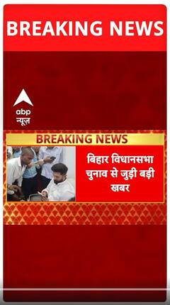 Bihar Elections: Chirag Paswan का 'प्लान' Shahabad, NDA में घमासान!