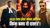Box Office Report Card 2025: 6 महीने में कैसा रहा बॉलीवुड फिल्मों का हाल? जानें कितने हिट, कितने फ्लॉप