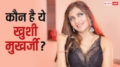 बी-ग्रेड फिल्मों में किया काम, वीडियो बेच कमाए करोड़ों, आखिर कौन है ये खुशी मुखर्जी?