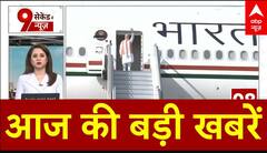 आज की बड़ी खबरें