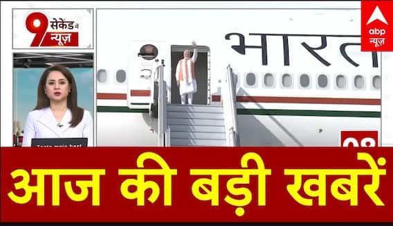 Top News: आज की बड़ी खबरें | Bihar Election | Weather Update | Flood 2025 Update | Amarnath