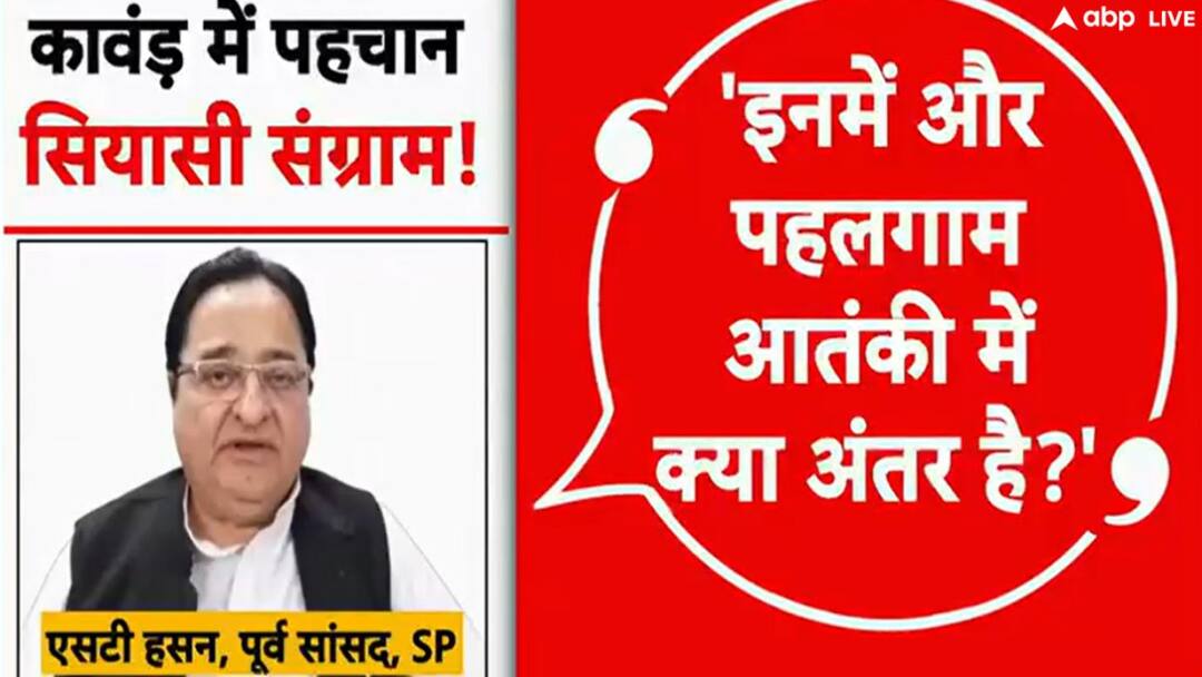 यूपी में नेम प्लेट विवाद पर एसटी हसन बोले- सरकार के आदेश पर एतराज नहीं लेकिन... up kanwar yatra news name plate controversy ST Hasan said I have no objection to government यूपी में नेम प्लेट विवाद पर एसटी हसन बोले- सरकार के आदेश पर एतराज नहीं लेकिन...