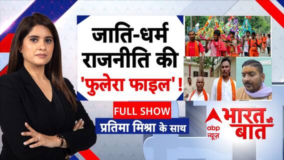 Etawah Kathavachak: खाने-पीने की दुकानों पर मालिक का नाम लिखना अनिवार्य | Uttarakhand News | CM Yogi