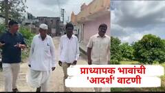 शेतकरी भावाला दिला मोठा हिस्सा, दोन प्राध्यापक भावांची 'आदर्श' वाटणी; आई बापाचे पांग फेडले, नात्याचं मोलही जपलं