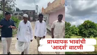 शेतकरी भावाला दिला मोठा हिस्सा, दोन प्राध्यापक भावांची 'आदर्श' वाटणी; आई बापाचे पांग फेडले, नात्याचं मोलही जपलं