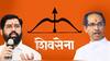 Shiv Sena Symbol Dispute: तब्बल दोन वर्षांनी शिवसेनेच्या धनुष्यबाण चिन्हावर सर्वोच्च न्यायालयात सुनावणीसाठी मुहूर्त ठरला; निवडणुकीच्या तोंडावर कोणता निर्णय होणार?