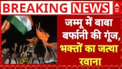 Amarnath Yatra 2025:पहलगाम आतंकी हमले के बाद अमरनाथ यात्रा की रजिस्ट्रेशन के लिए भक्तों की लगी लाइन