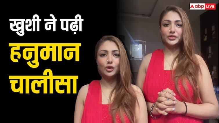 कपड़ों को लेकर ट्रोल होने के बाद खुशी मुखर्जी ने पढ़ी हनुमान चालीसा, लोग बोले- 'विक्टिम कार्ड खेल रही है'