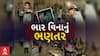 No Bag Day: શનિવારે પ્રાઇમરી સ્કૂલોમાં નો બેગ ડે, શિક્ષણ વિભાગનો મોટો નિર્ણય