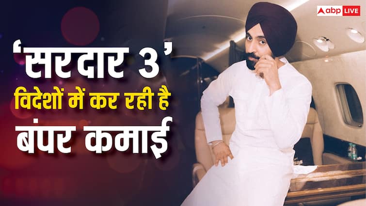 मूंछों पर ताव देते नज़र आए दिलजीत दोसांझ, उनकी पंजाबी फिल्म 'सरदार 3' विदेशों में कर रही है बंपर कमाई