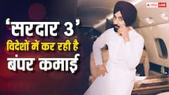 मूंछों पर ताव देते नज़र आए दिलजीत दोसांझ, उनकी पंजाबी फिल्म 'सरदार 3' विदेशों में कर रही है बंपर कमाई