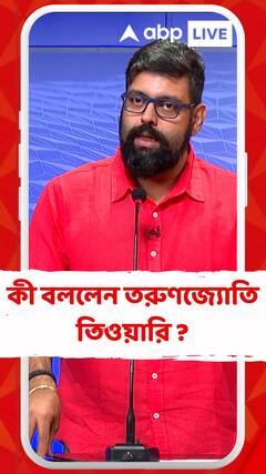 #SangeSuman: ঘণ্টাখানেক সঙ্গে সুমন : ১ জুলাই, অনুষ্ঠানে কী বললেন তরুণজ্যোতি তিওয়ারি ?