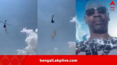 বাবার শেষকৃত্যে আকাশ থেকে নোট বর্ষণ ছেলেদের, হুলস্থুল পড়ে গেল চারিদিকে, ভাইরাল ভিডিও