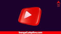 লাইভস্ট্রিমের ক্ষেত্রে কড়া নিয়ম জারি ইউটিউবের ! কী শর্ত মানতে হবে এবার ?