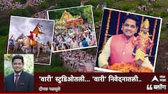 BLPG : 'वारी' स्टुडिओतली... 'वारी' निवेदनातली...!