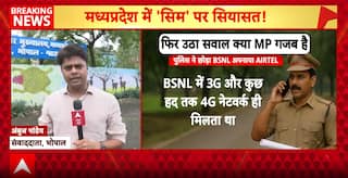 Breaking News: MP Police to Switch from BSNL to Airtel, Politics Erupts Over 5G SIM Porting Move | ABP NEWS