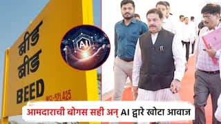 धक्कादायक! आमदार प्रसाद लाड यांचा AI द्वारे खोटा आवाज; बीडमध्ये पत्र अन् बोगस सहीने 3 कोटी 20 लाखांचा घपळा