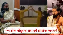 महिला भक्तांसोबत नाचायचा, अंग चोळून अंघोळ अन् शरीरसंबंध; भोंदूबाबा प्रसादचे हायटेक कारनामे