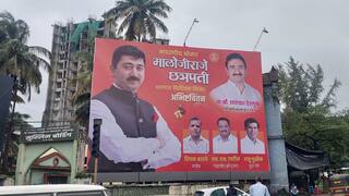 Kolhapur News: शिवसेना नेत्यांच्या पोस्टरवर मालोजीराजे छत्रपती झळकल्याने चर्चा रंगली; भविष्यातील राजकीय वाटचालीची चर्चा