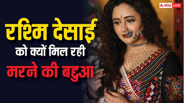 रश्मि देसाई को आखिर सोशल मीडिया पर क्यों मिल रही है मरने की बद्दुआ, फैंस के बीच मचा हंगामा