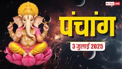 जानें शुभ-अशुभ समय, राहुकाल और किन राशियों को होगा लाभ!