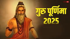 Guru Purnima 2025: गुरु मंत्र को गुप्त क्यों रखना चाहिए? इसके जाप से क्या लाभ मिलते हैं जानें