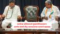जर आता बदल झाला नाही तर! डीके शिवकुमार आणि सिद्धरामय्यांमध्ये खूर्चीचा खेळ रंगला; 100 आमदारांचा पाठिंबा असल्याचे सांगत पत्ता खोलला