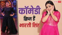 कभी गरीबी में बीता था बचपन, आज कॉमेडी क्वीन कहलाती है ये हसीना, कमाई जान उड़ जाएंगे होश