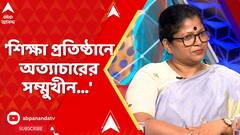 Kasba Incident: 'শিক্ষা প্রতিষ্ঠানে অত্যাচারের সম্মুখীন...' পরামর্শ প্রধান শিক্ষিকা মোনালিসা মাইতি
